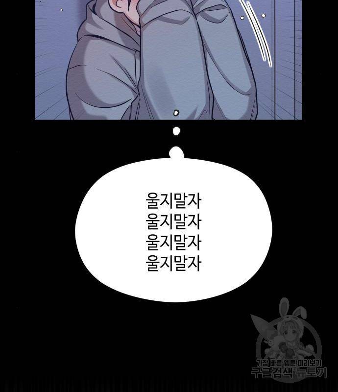 악녀 18세 공략기 28화 44