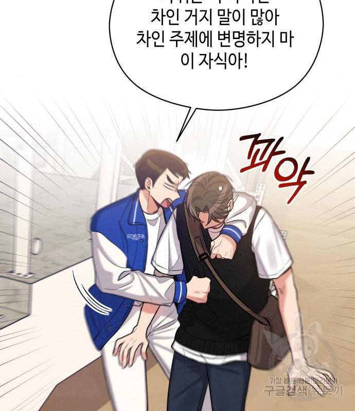 악녀 18세 공략기 28화 47