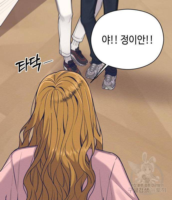 악녀 18세 공략기 28화 48