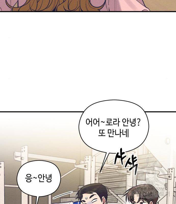 악녀 18세 공략기 28화 49