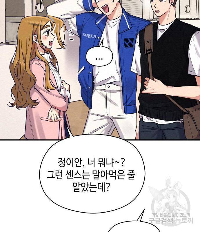 악녀 18세 공략기 28화 50