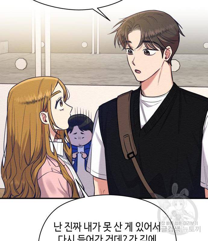 악녀 18세 공략기 28화 54