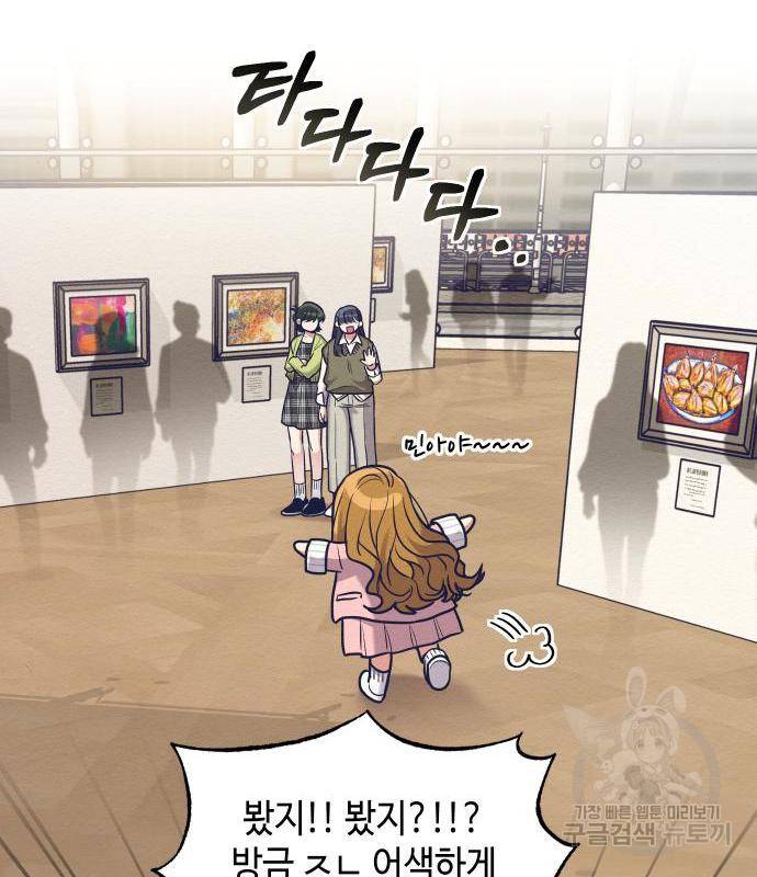 악녀 18세 공략기 28화 56
