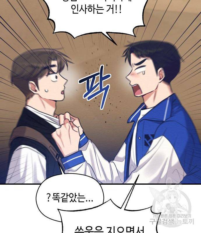 악녀 18세 공략기 28화 57