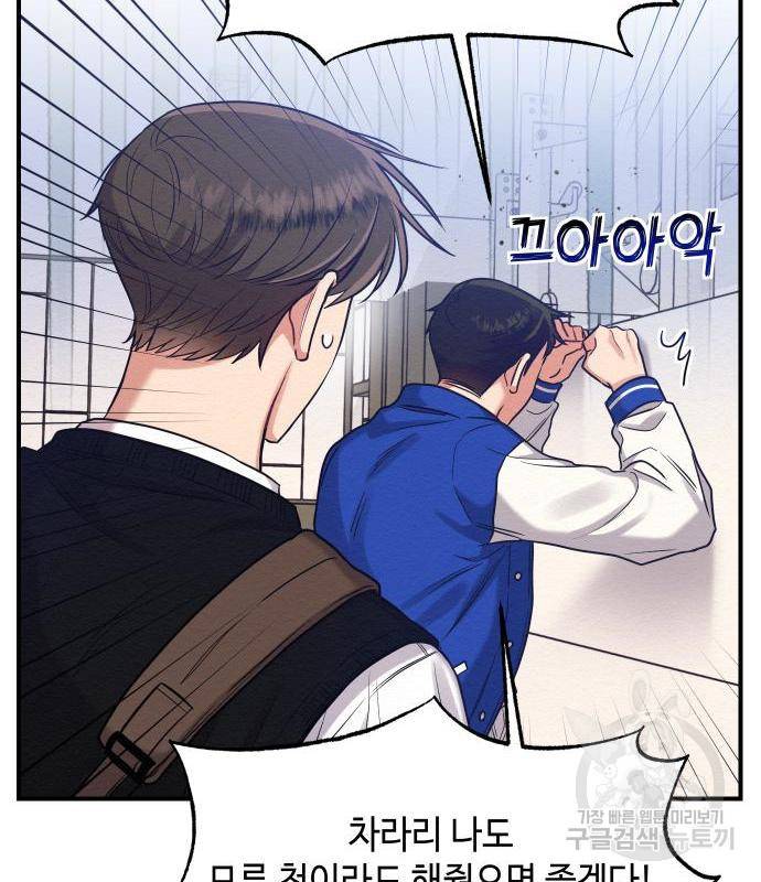 악녀 18세 공략기 28화 59