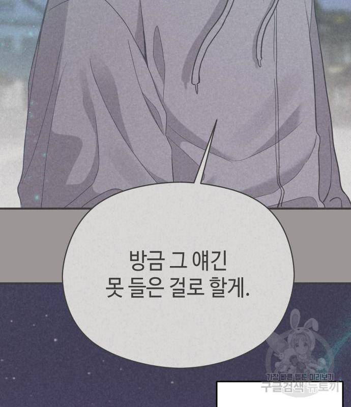 악녀 18세 공략기 28화 64