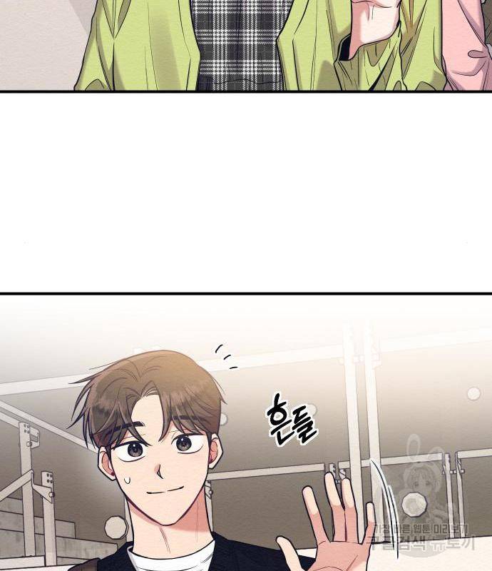 악녀 18세 공략기 28화 68
