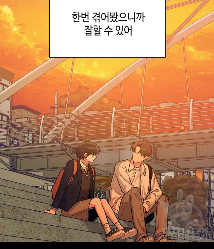 악녀 18세 공략기 28화 71