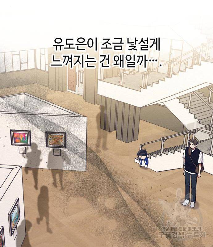 악녀 18세 공략기 28화 74
