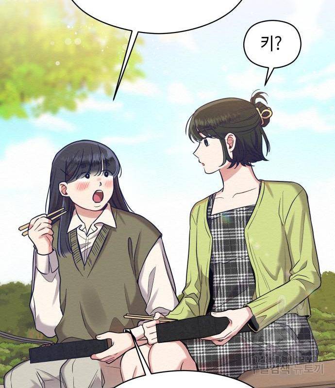 악녀 18세 공략기 28화 82