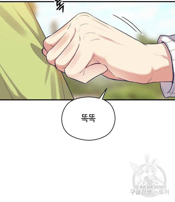악녀 18세 공략기 28화 89