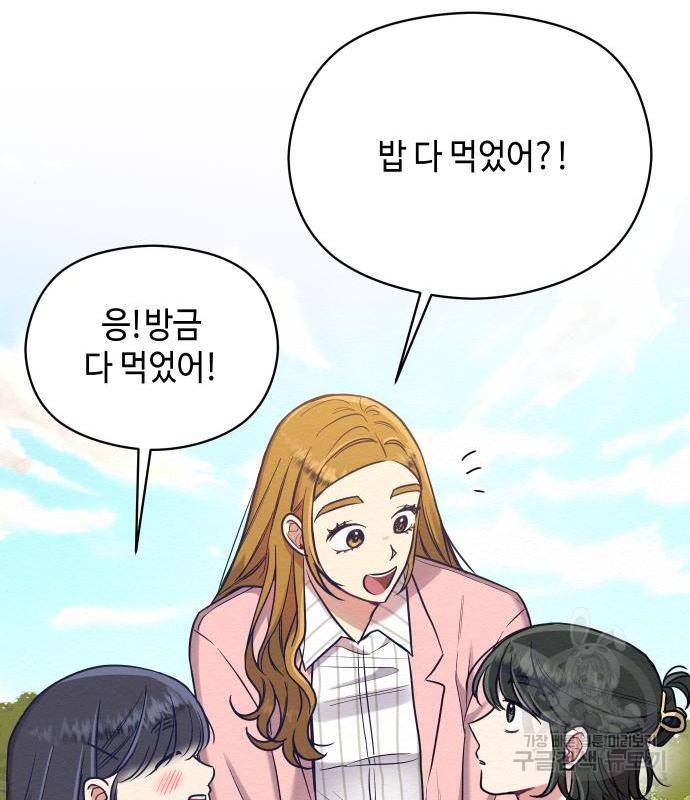 악녀 18세 공략기 28화 90