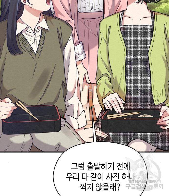 악녀 18세 공략기 28화 91