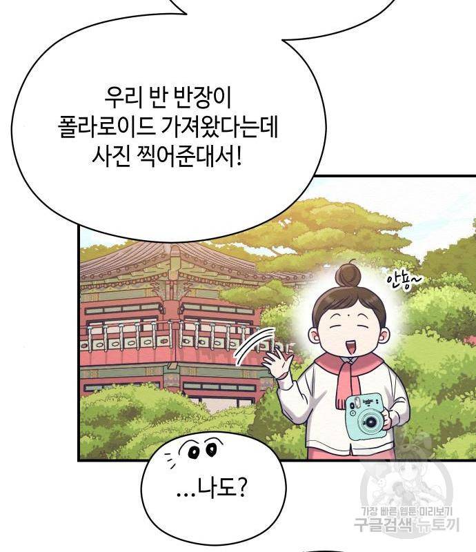 악녀 18세 공략기 28화 92
