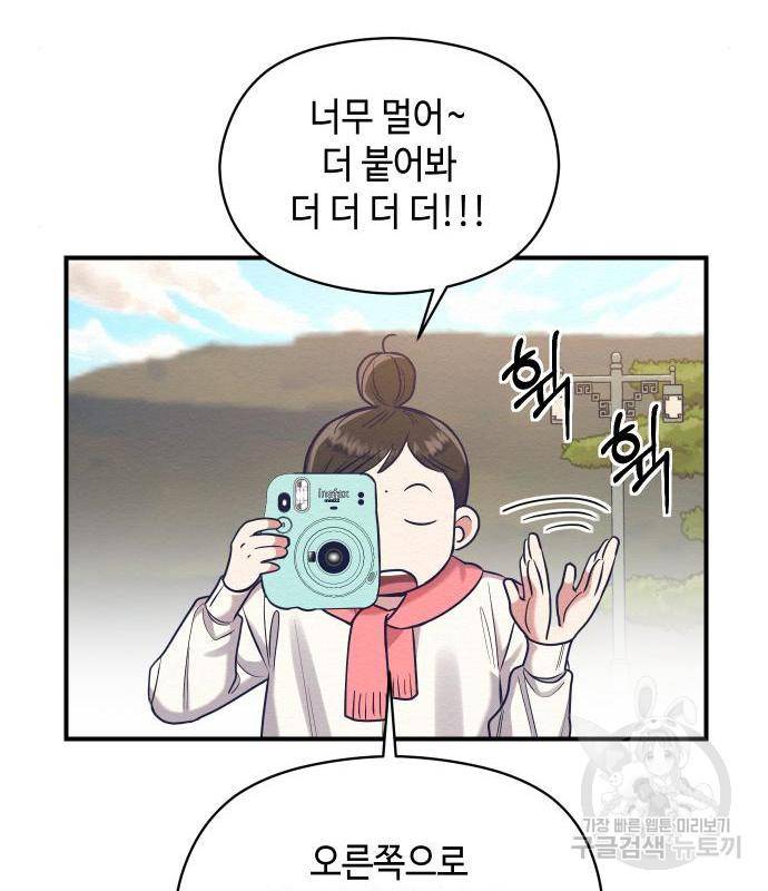 악녀 18세 공략기 28화 96