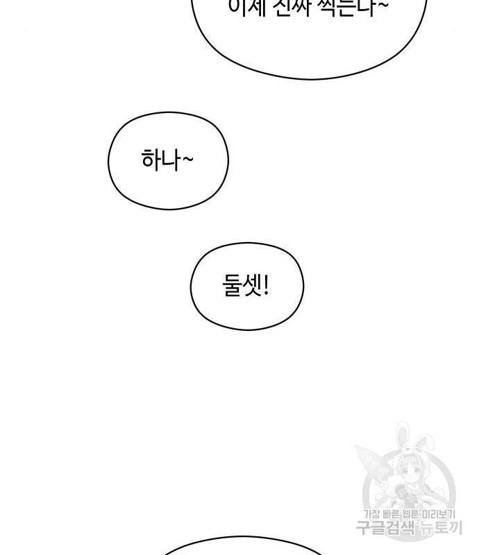악녀 18세 공략기 28화 99
