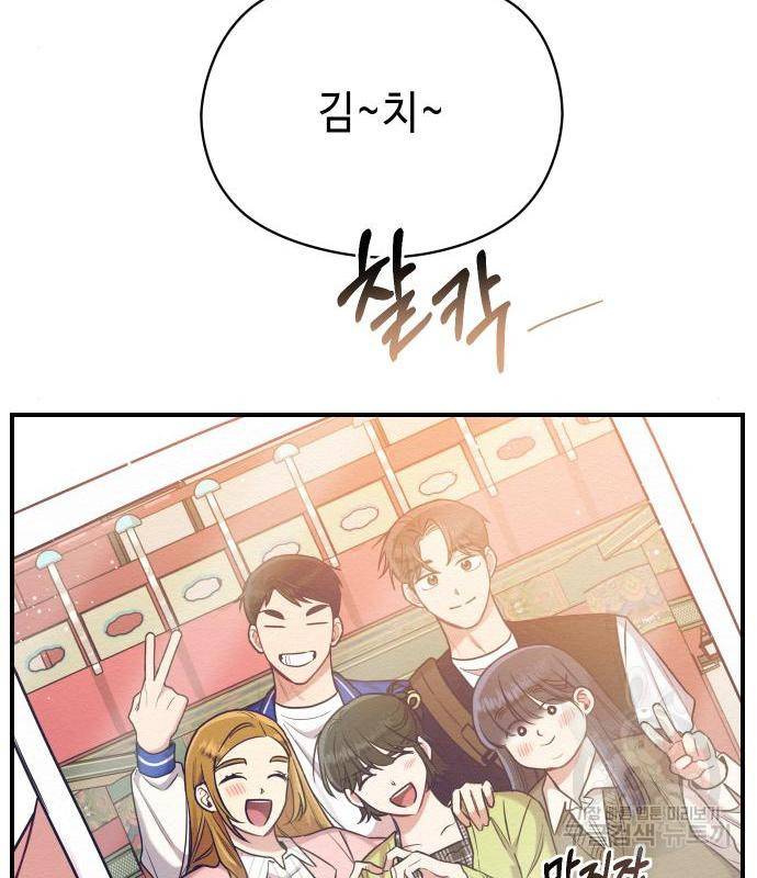 악녀 18세 공략기 28화 100