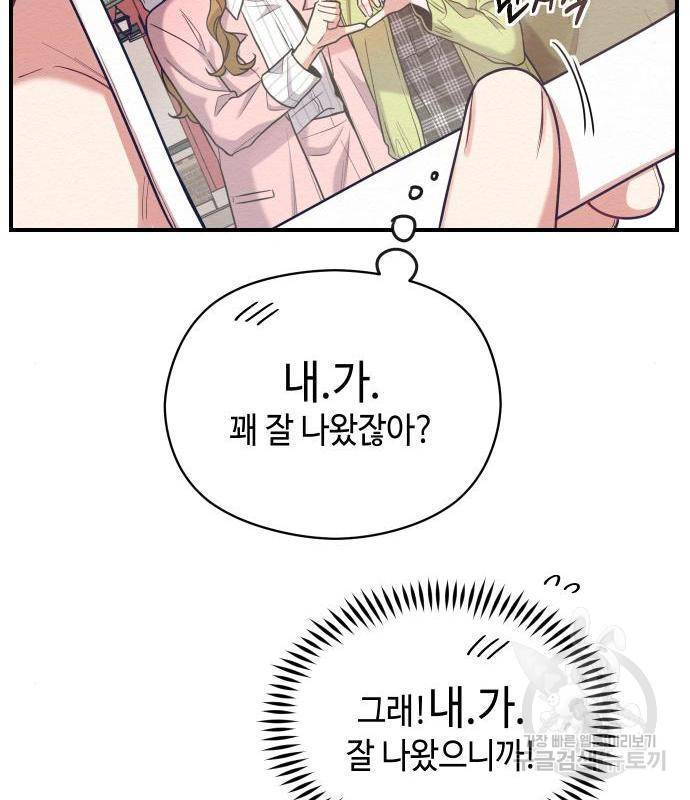 악녀 18세 공략기 28화 101