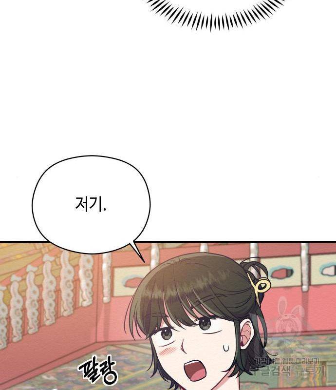 악녀 18세 공략기 28화 102