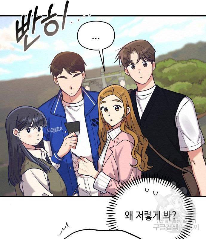 악녀 18세 공략기 28화 104