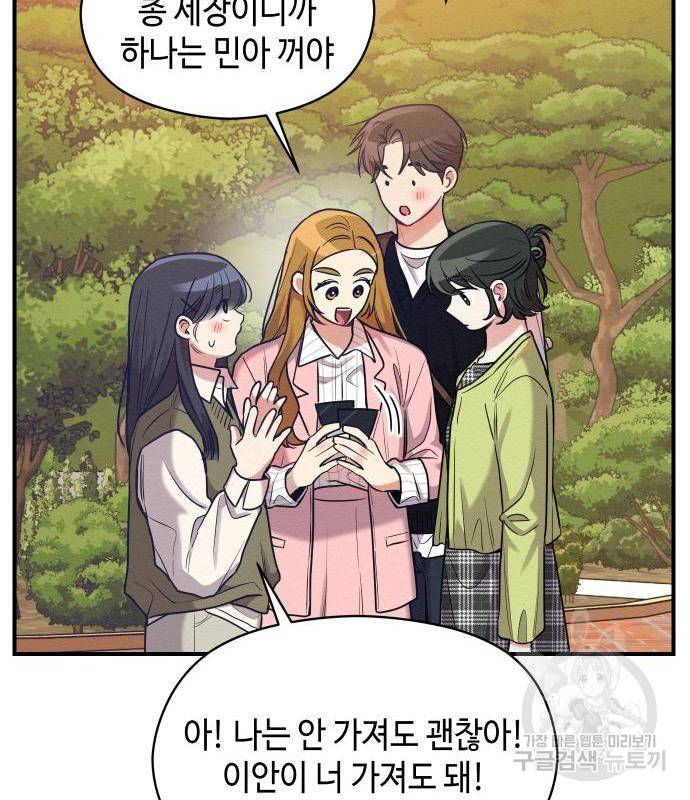 악녀 18세 공략기 28화 108