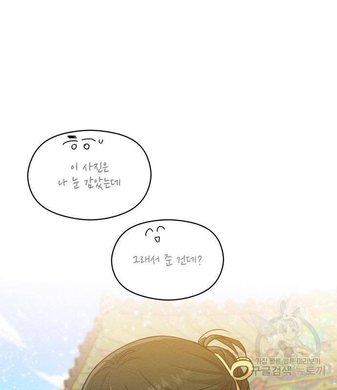 악녀 18세 공략기 28화 113
