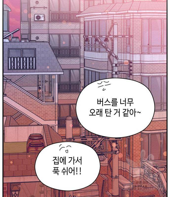 악녀 18세 공략기 28화 117