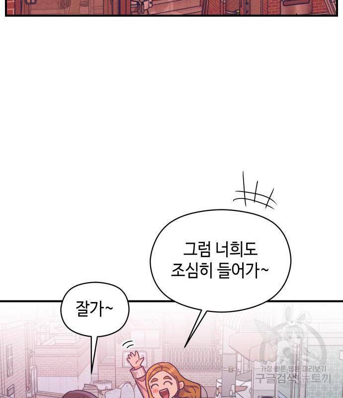 악녀 18세 공략기 28화 118