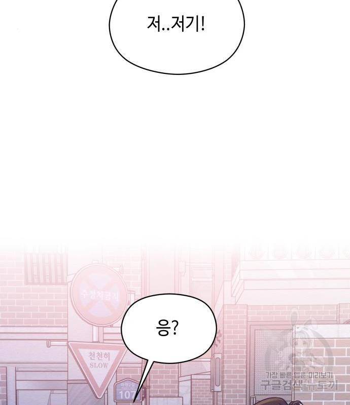 악녀 18세 공략기 28화 120