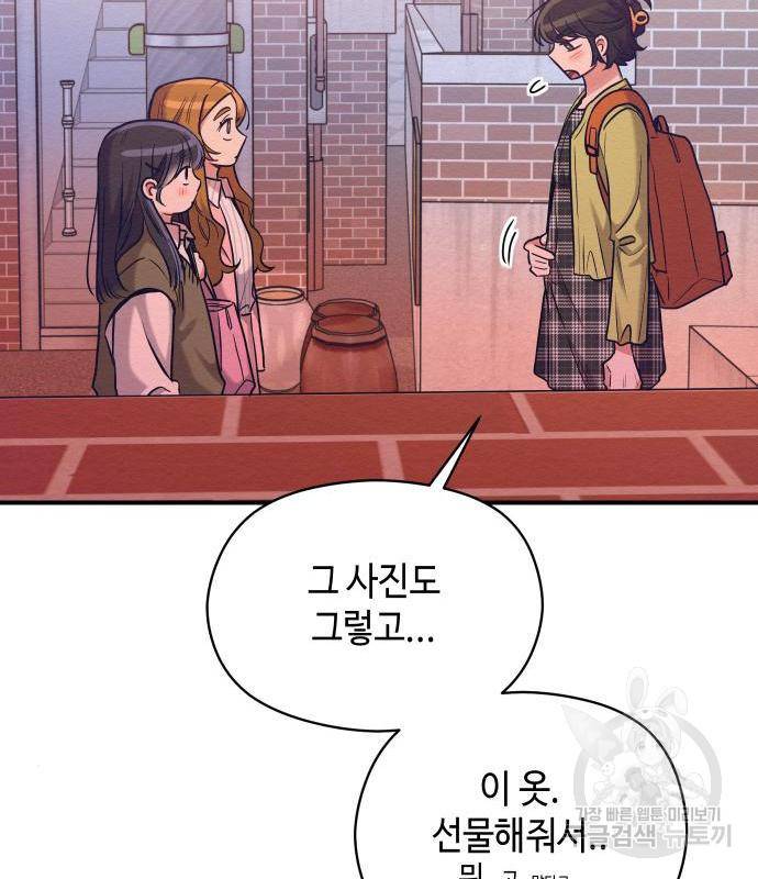 악녀 18세 공략기 28화 121