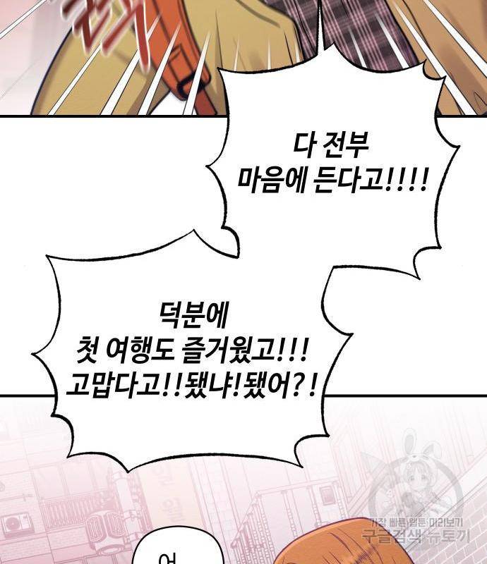 악녀 18세 공략기 28화 125