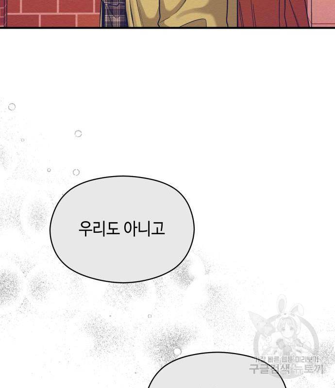 악녀 18세 공략기 28화 129