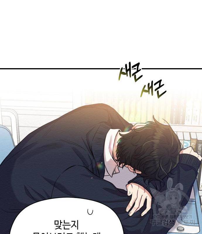 악녀 18세 공략기 28화 132