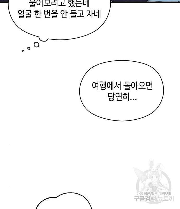 악녀 18세 공략기 28화 133