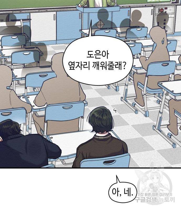 악녀 18세 공략기 28화 141