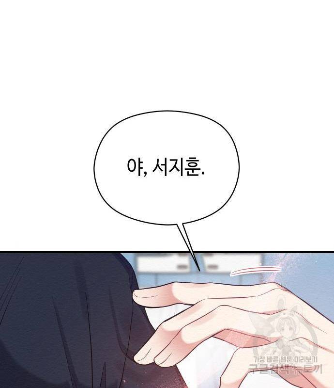 악녀 18세 공략기 28화 142