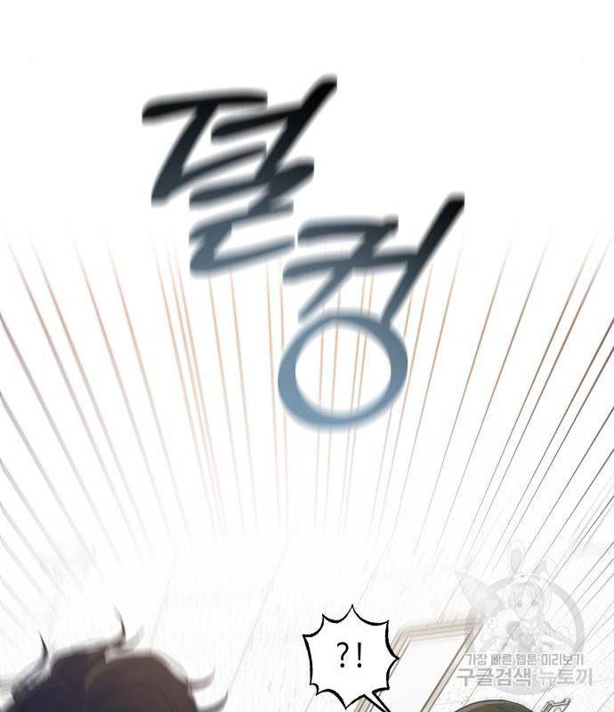 악녀 18세 공략기 28화 144