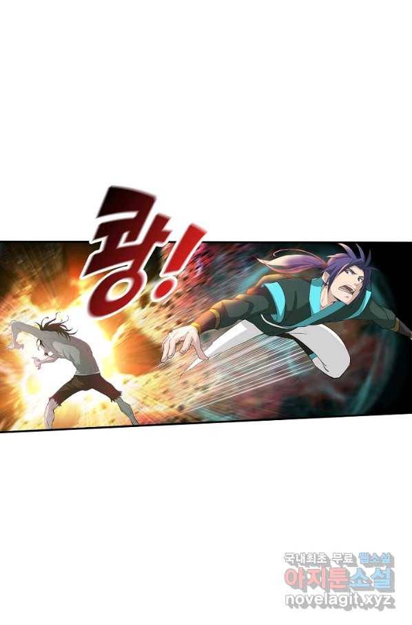 검역창궁 242화 1