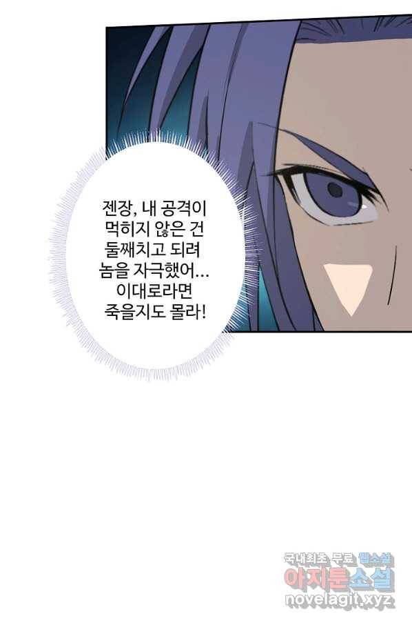 검역창궁 242화 3