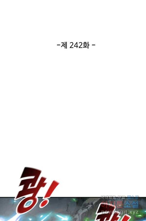 검역창궁 242화 6