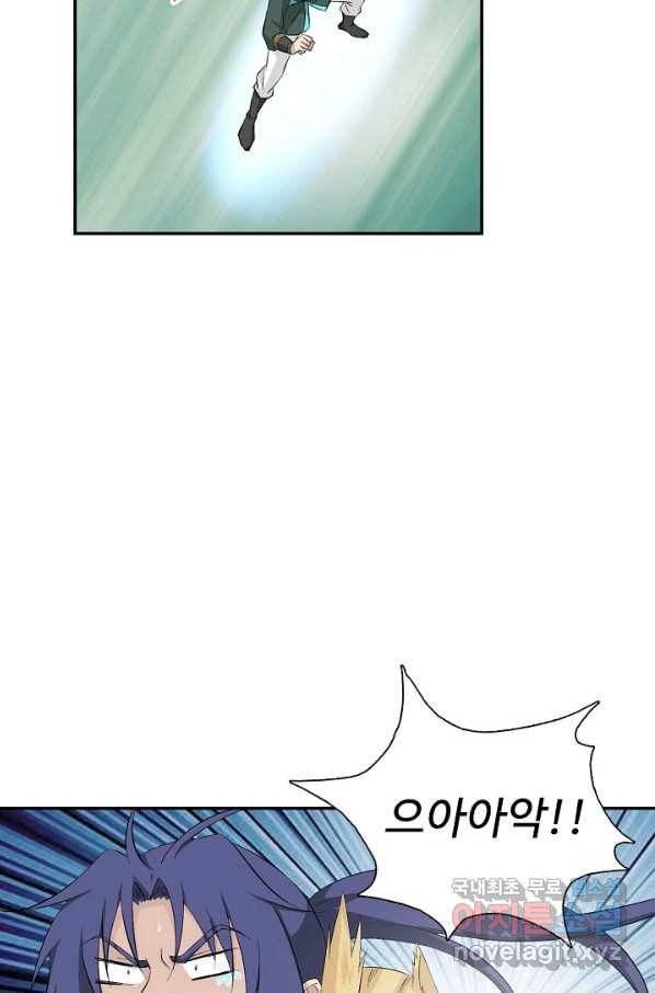 검역창궁 242화 8