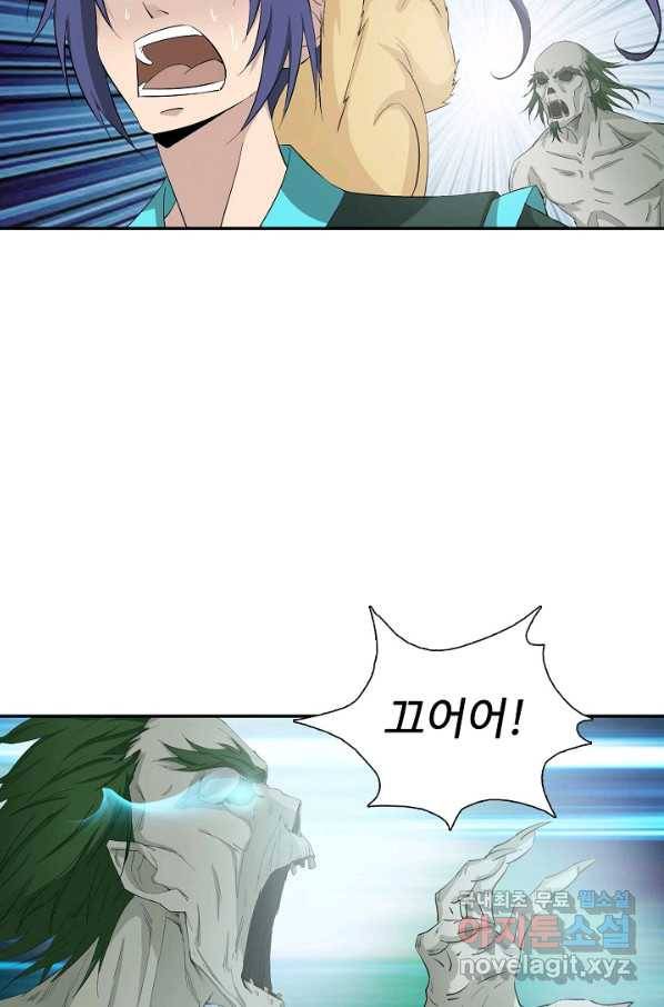 검역창궁 242화 9