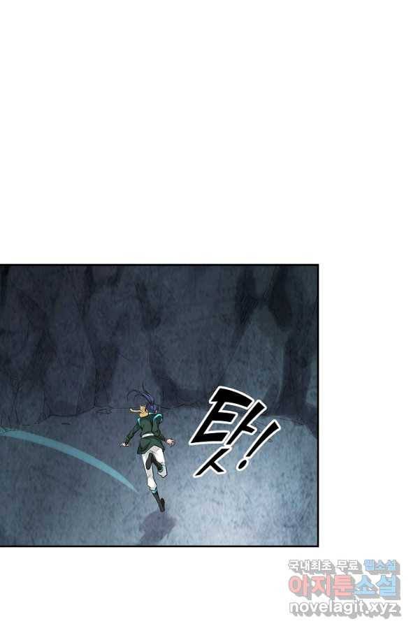 검역창궁 242화 11