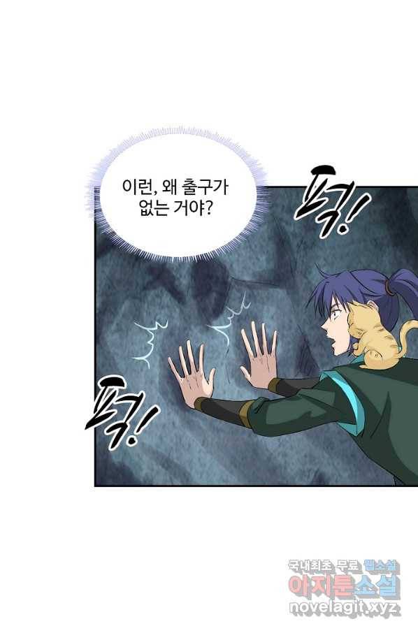 검역창궁 242화 12
