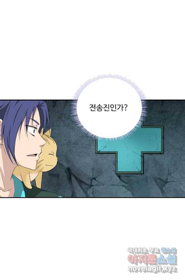 검역창궁 242화 13
