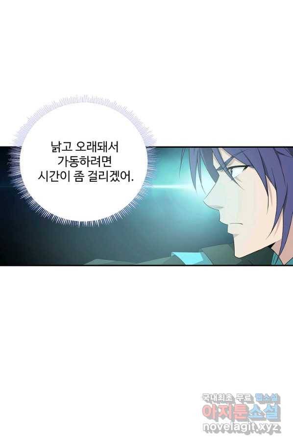 검역창궁 242화 15