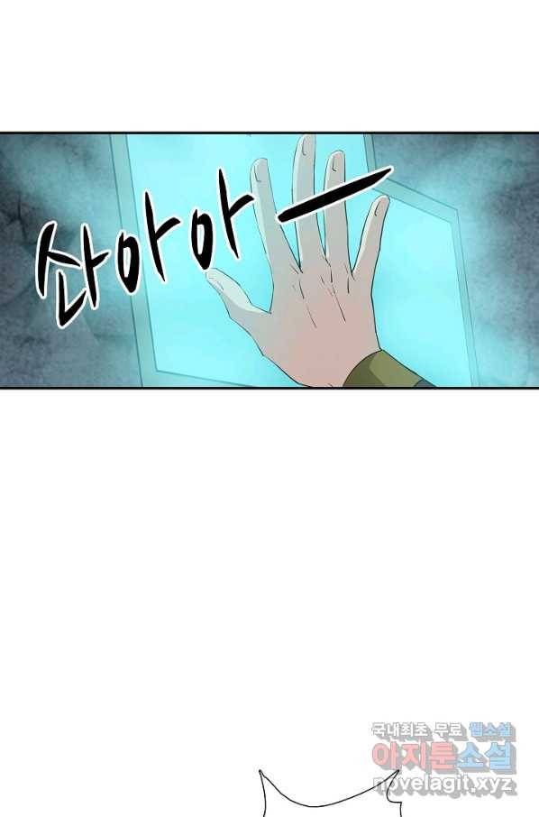 검역창궁 242화 16