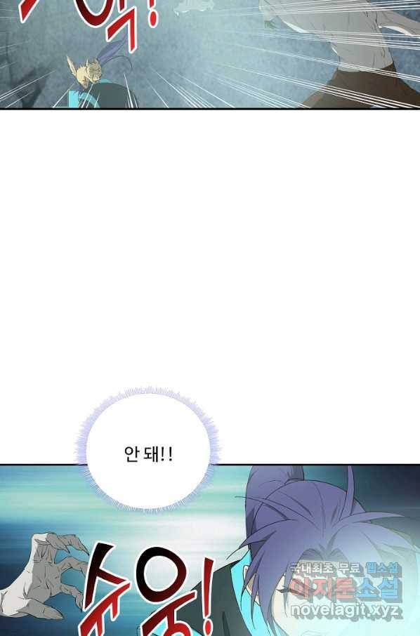 검역창궁 242화 20