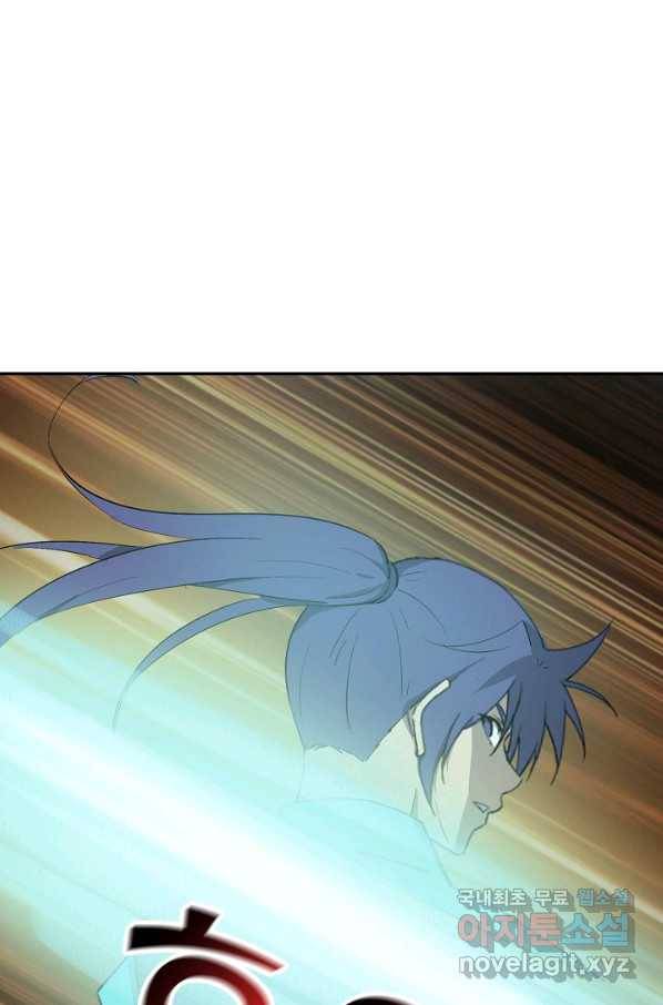 검역창궁 242화 22