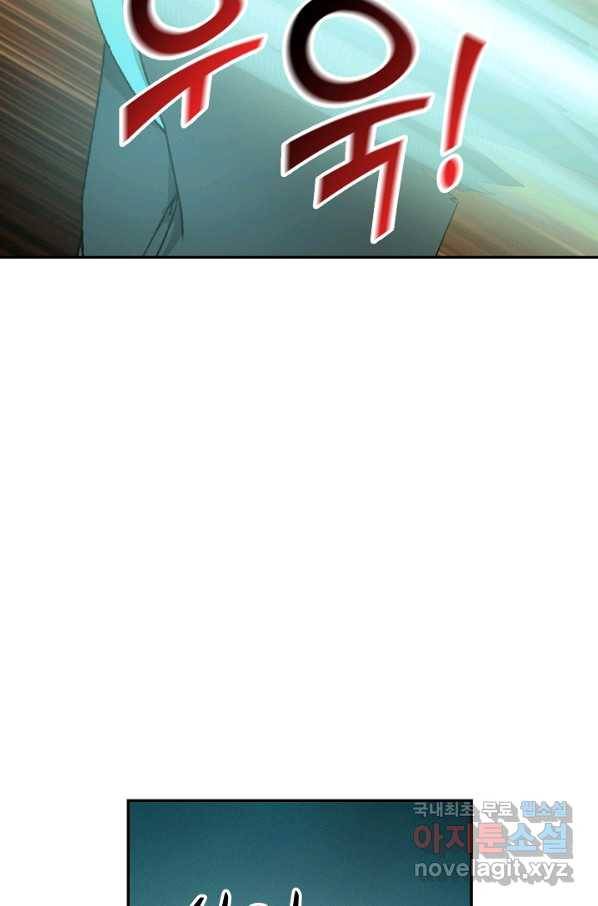 검역창궁 242화 23